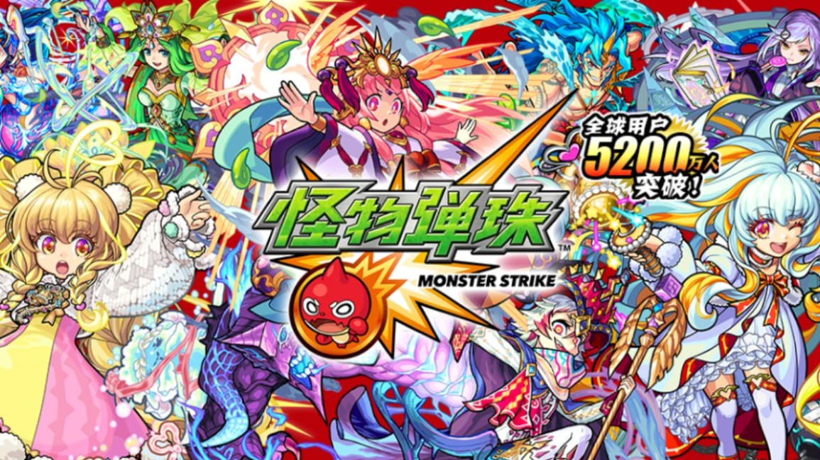 Recompensas de Monster Strike: Bonos de inicio de sesión y calendarios de eventos